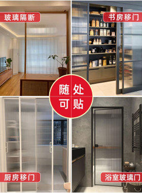 仿长虹玻璃膜透光不透明卫生间门浴室防窥窗户防走光静电磨砂贴纸