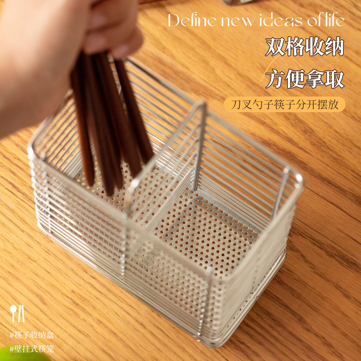肆月不锈钢筷子筒筷笼家用收纳筷架沥水架餐具笼壁挂置物架筷子笼,淘宝优惠券,粉丝福利购,淘宝优惠卷