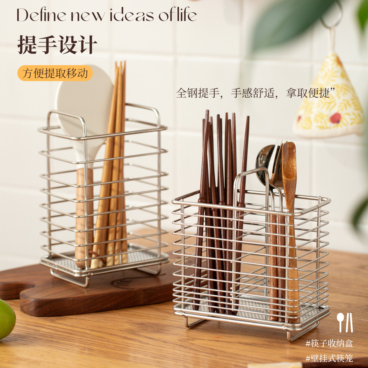 肆月不锈钢筷子筒筷笼家用收纳筷架沥水架餐具笼壁挂置物架筷子笼,淘宝优惠券,粉丝福利购,淘宝优惠卷