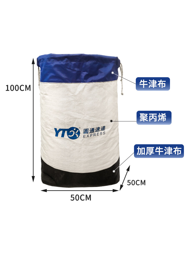 奕澜中通韵达快递中转袋环保编织袋帆布物流打包袋双抽绳加厚防水,淘宝优惠券,粉丝福利购,淘宝优惠卷