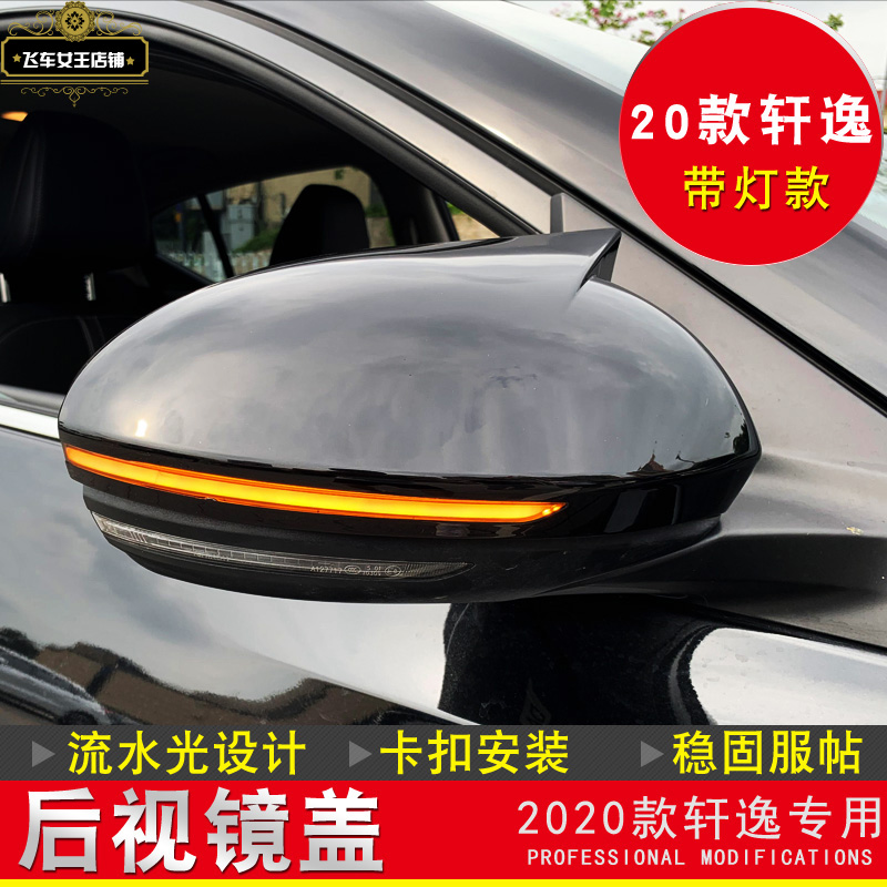 适用2m020款轩逸后视镜盖牛角替换式外壳14代轩逸改装专用倒车镜-图1