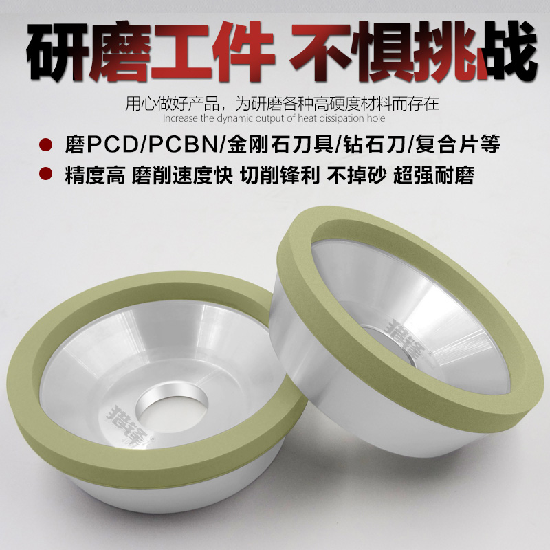 陶瓷结合剂金刚石砂轮 碗型125mm 磨PCD PCBN刀具 钨钢 金钢石刀 - 图1