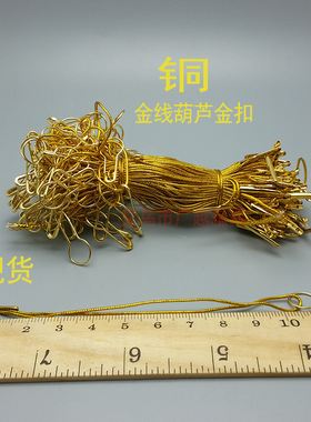 韩国款别针线扣金银丝别针吊牌绳