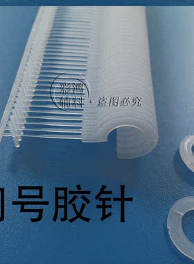 厂家直销 问号半勾粗胶针排钉手套袜子句号全勾子弹5000条盒
