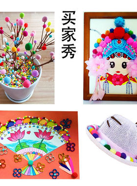 涤纶高弹彩色小毛球diy手工毛球
