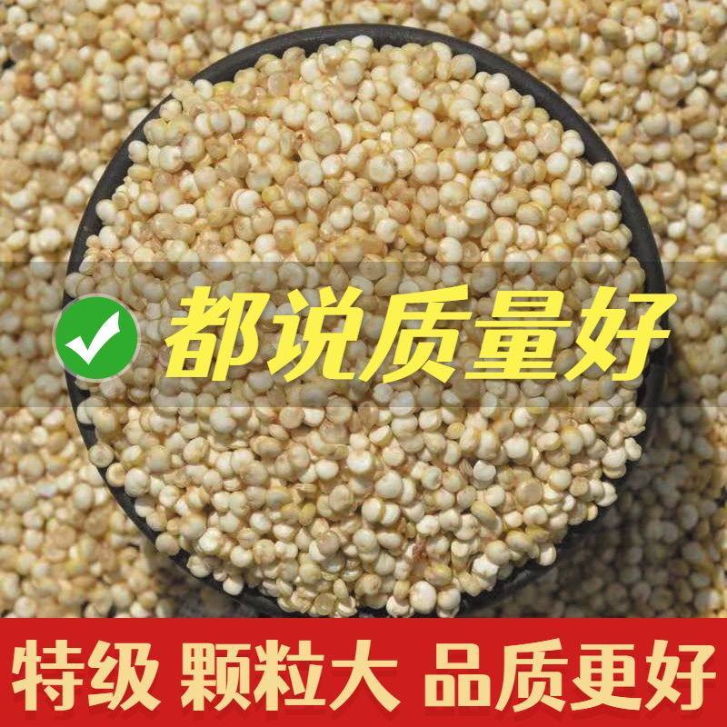 9斤青海藜麦米高原白黎麦五谷杂粮粗粮代餐食用新米_虎窝淘
