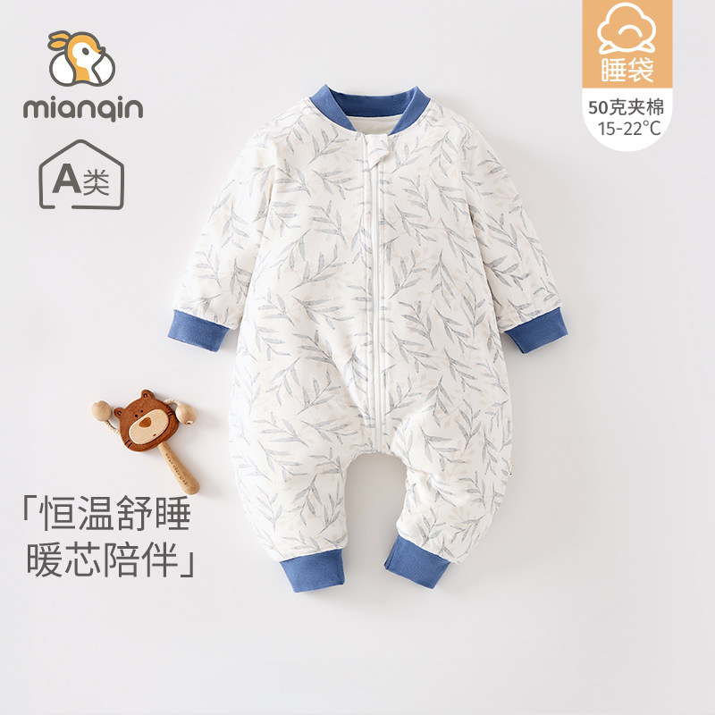 婴儿睡袋a类春秋款恒温分腿睡袋防寒款男女宝宝儿童防踢被拉链式,淘宝优惠券,粉丝福利购,淘宝优惠卷