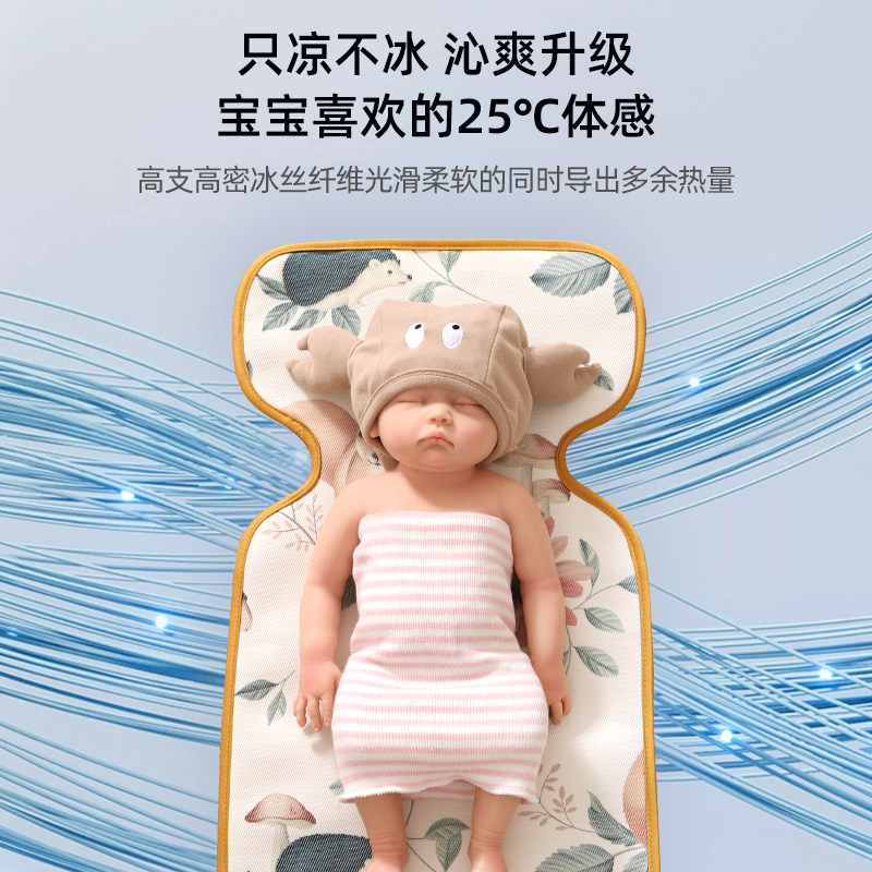 婴儿凉席推车外出凉席宝宝餐椅夏季凉垫冰丝透气遛娃5A抗菌防湿疹,淘宝优惠券,粉丝福利购,淘宝优惠卷