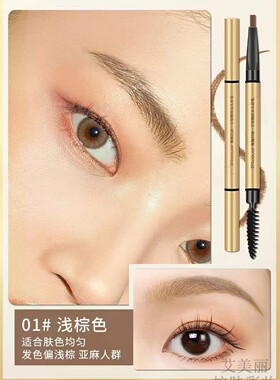 佩翘封面一字型自动旋转眉笔初学