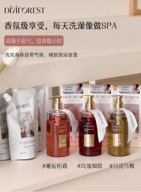 第七森林秘境雨雾花园香氛沐浴露馥郁芳香淡雅留香玫瑰代发批发