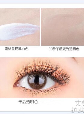 佩翘封面美目两用透明胶水化妆用