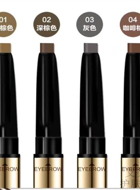 佩翘封面自动旋转眉笔一字型深棕