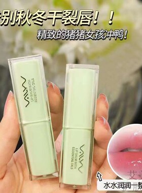 范丽薇植物滋润唇膏补水防干燥