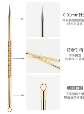 芳龄粉刺针刮黑头超尖超细去闭口神器美容院专用挤挑痘痘祛暗疮