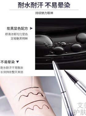 佩翘封面小水滴眼线液
