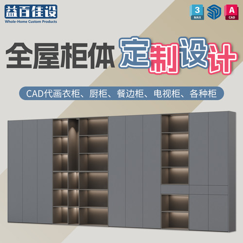 全屋柜子定制cad代画衣柜内部布局结构效果图橱餐边鞋电视柜设计 - 图2