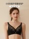 Osi Landai underwear, big breasts appear small and thin, sexy lace small breasts push up, auxiliary breasts, anti-sagging adjustment 5834