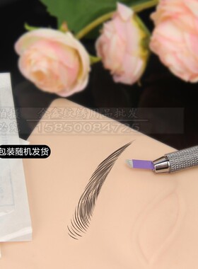 纹绣手工进口紫色18针半永久刀片