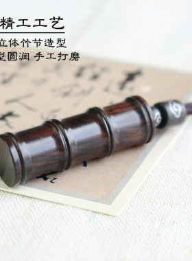 黑檀木楞严咒吊坠心经竹节胎毛瓶