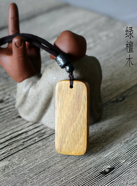 檀木吊坠无事牌项链黑檀血檀绿檀木牌男女款礼物礼品个性定制刻字