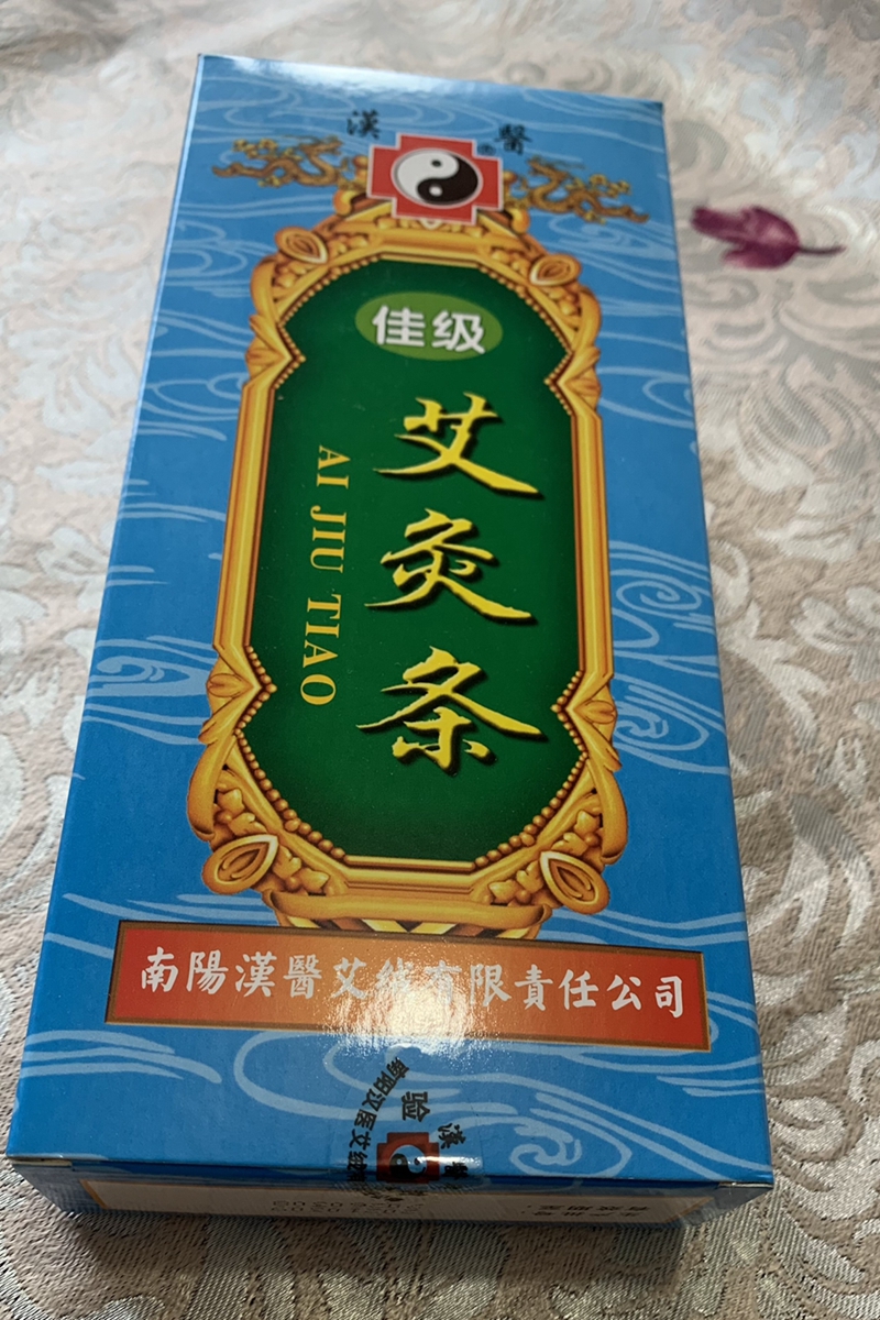 冲钻特价正品汉医牌温灸纯艾条/清艾条/艾灸条南阳汉医艾条温灸条-图1