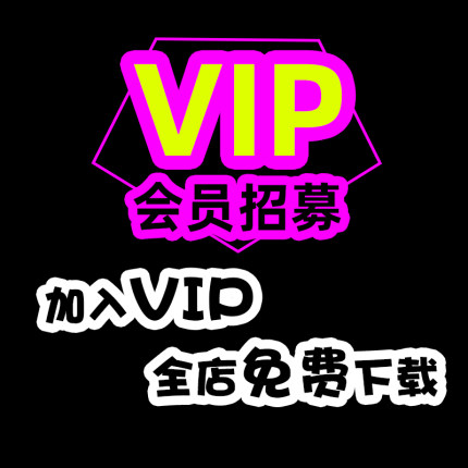 VIP会员全店免费 IT编程/投资理财/电子电路/职场/兴趣/运动/技能