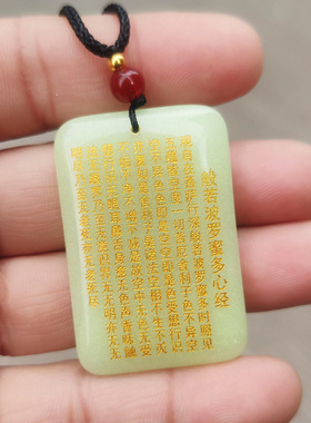 烫金刻字波罗蜜多心经夜光石无事牌国风项链吊坠方形发光平安挂件