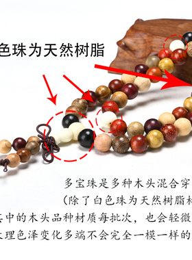 手串佛珠金丝楠木文玩檀香紫檀