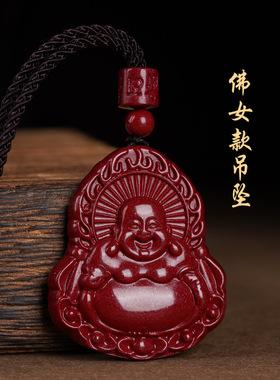 朱砂笑佛公弥勒佛观音菩萨吊坠