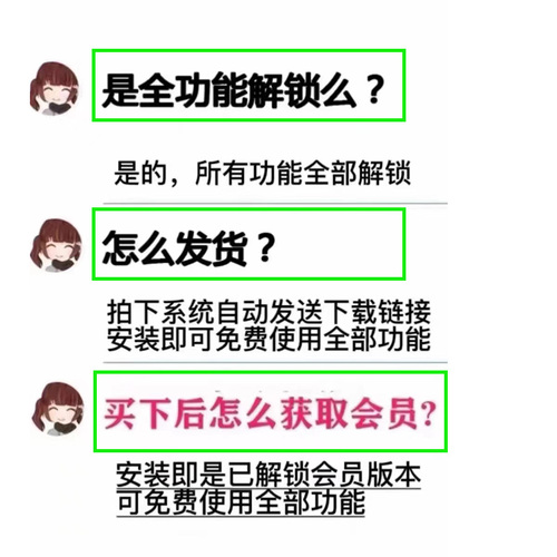 醒xin图VIP会员苹果功能全免费调色修图滤镜文字模板贴纸美妆教程