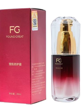 方冠杨氏最新款水漾光感隔离乳 金瓶莹肌FG虫草隔离霜