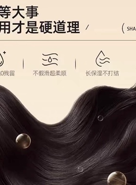 南梨园黑灵芝虫草洗发露 300ml