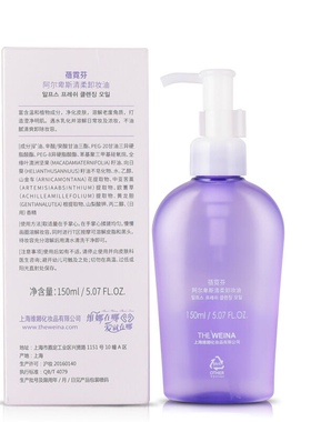 上海维娜化妆品蓓霓芬阿尔卑斯轻柔卸妆油清洁彩妆卸妆疏通毛孔
