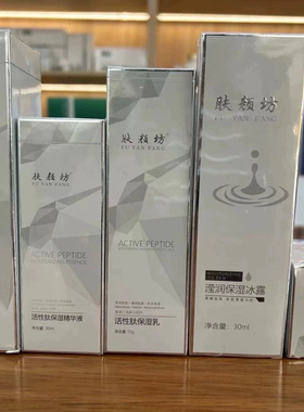 肤颜坊奢华净颜舒缓套小绿膜女神六件套肽五件套平衡霜水光面膜