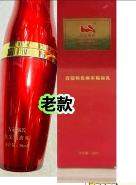 方冠莹肌无痕防护霜隔离霜焕彩隔离乳水漾光感隔离乳轻薄透气