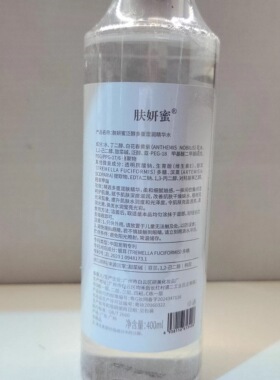 肤妍蜜泛醇多重湿润维生素B5 精华水400ML湿敷水强力锁水