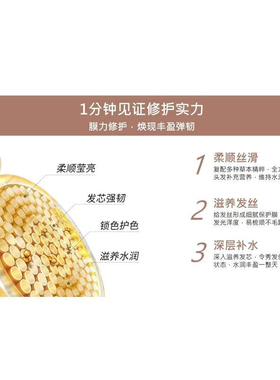 方冠杨氏方润冠泽抗初老洗护草本菁纯衡养发膜柔顺丝滑强韧发芯