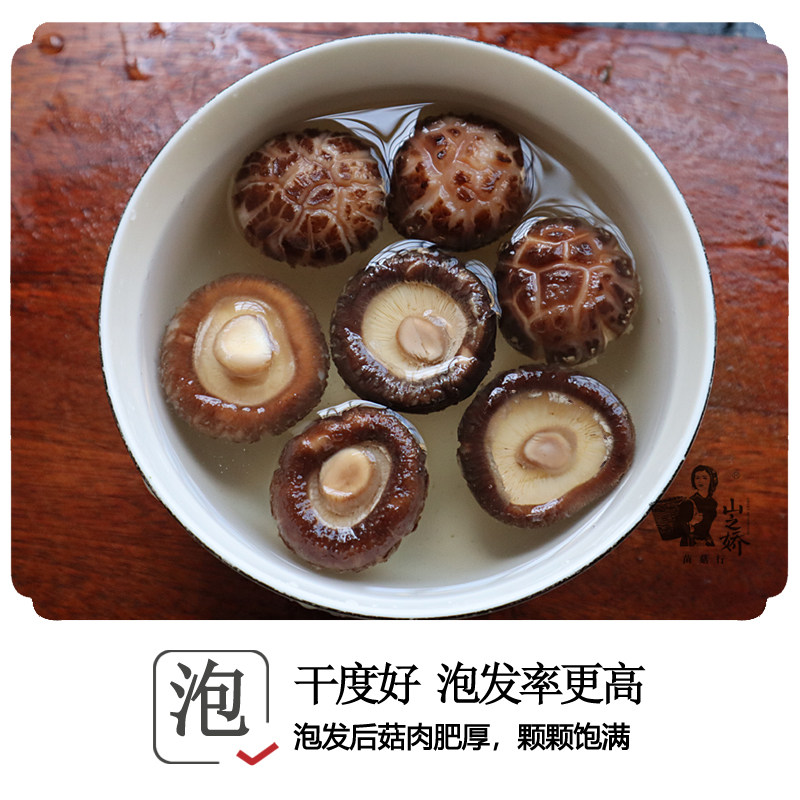 福建古田香菇花菇干货500g 食用香茹 农家冬姑营养菌菇食材包邮,淘宝优惠券,粉丝福利购,淘宝优惠卷