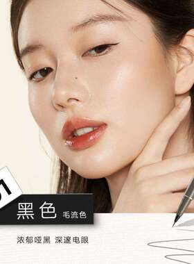 Judydoll橘朵眼线液笔精准描绘极细流畅黑色显色自然化妆师专用
