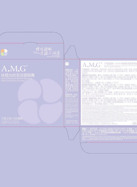 A.M.G祛痘淡纹多效遮瑕膏 自然遮盖痘印黑眼圈持妆不易闷痘遮瑕膏