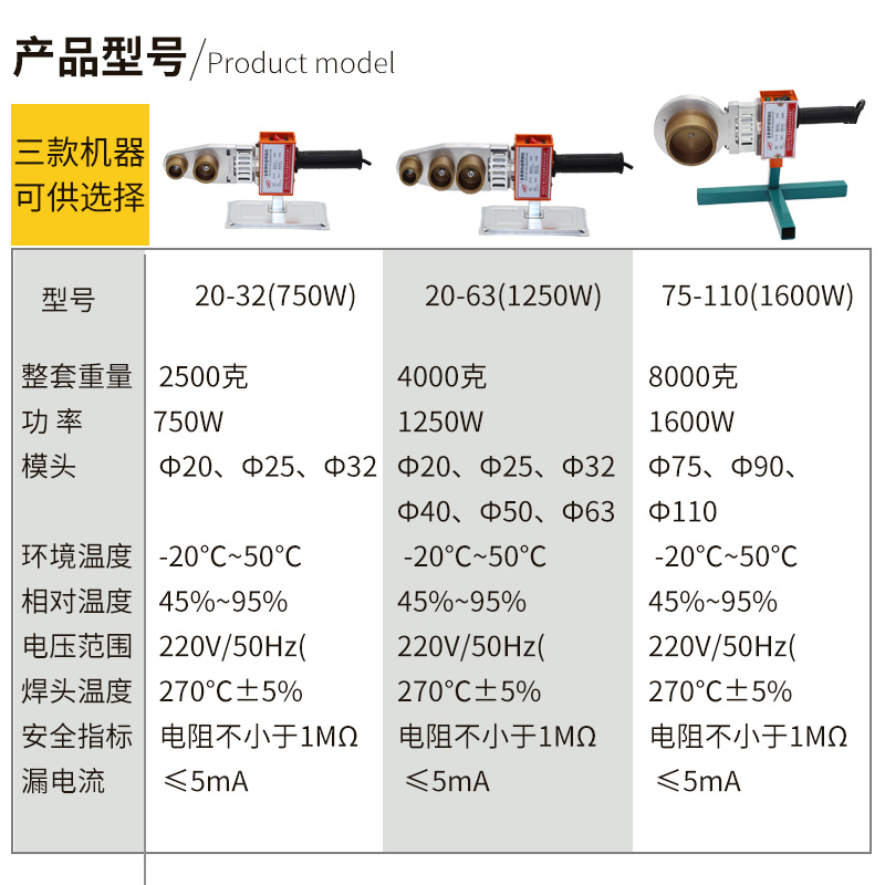 高品质金叶牌20-32ppr水管热熔器热熔机 家用PE管热容焊接器 正品 - 图2