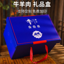 Beef Packaging Box Heaven And Earth Cover Sheep Leg Beef Tendons Halogen Meat Gift Box Cooked Food Big Spring Mutton Gift Box Customizable