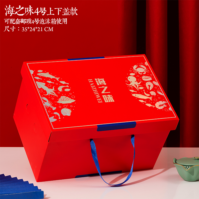 海鲜包装盒礼盒水海产品干货泡沫箱大闸蟹节日通用礼品空盒子定制