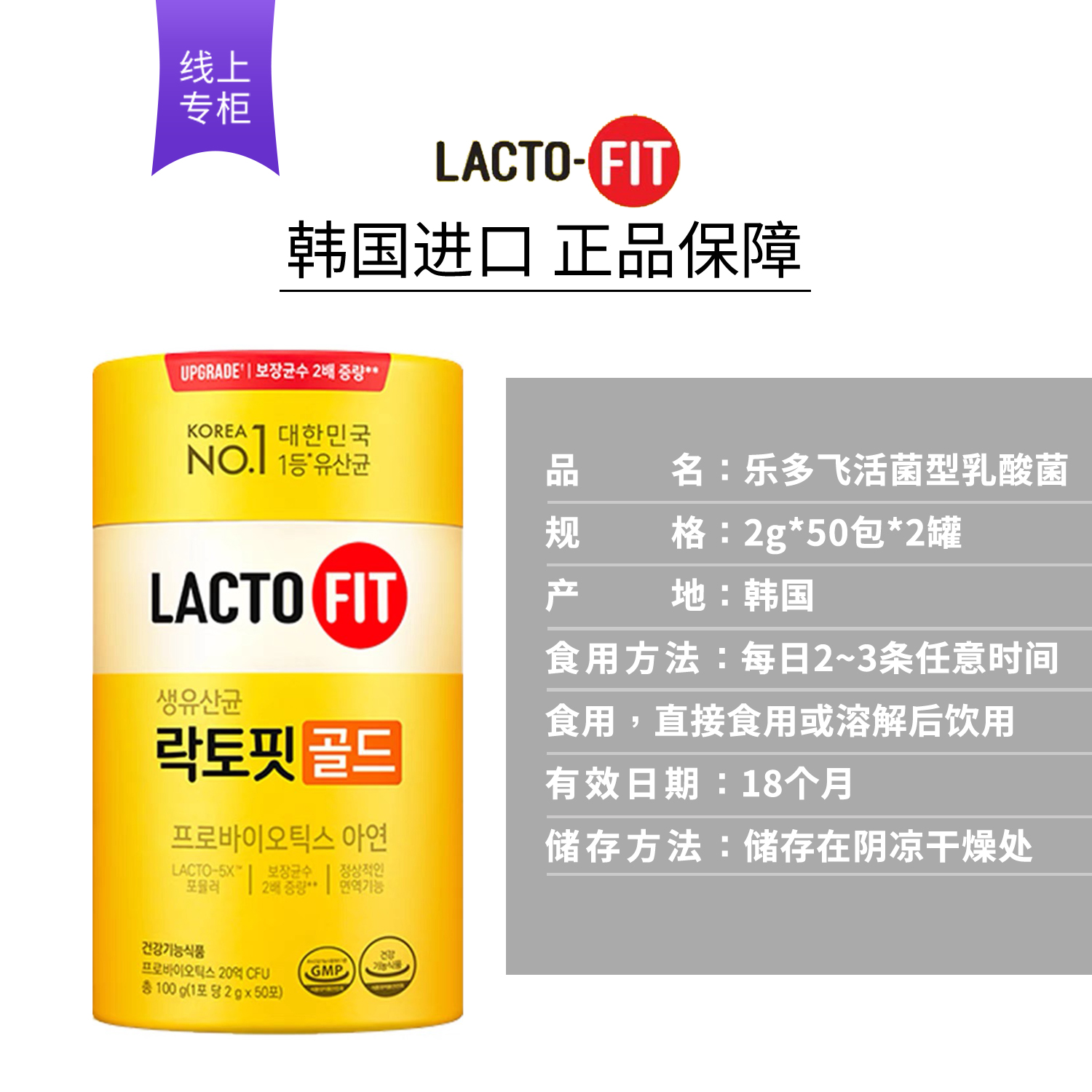 韩国钟根堂益生菌粉乐多飞益生菌lactofit儿童大人成调理肠胃肠道-图0