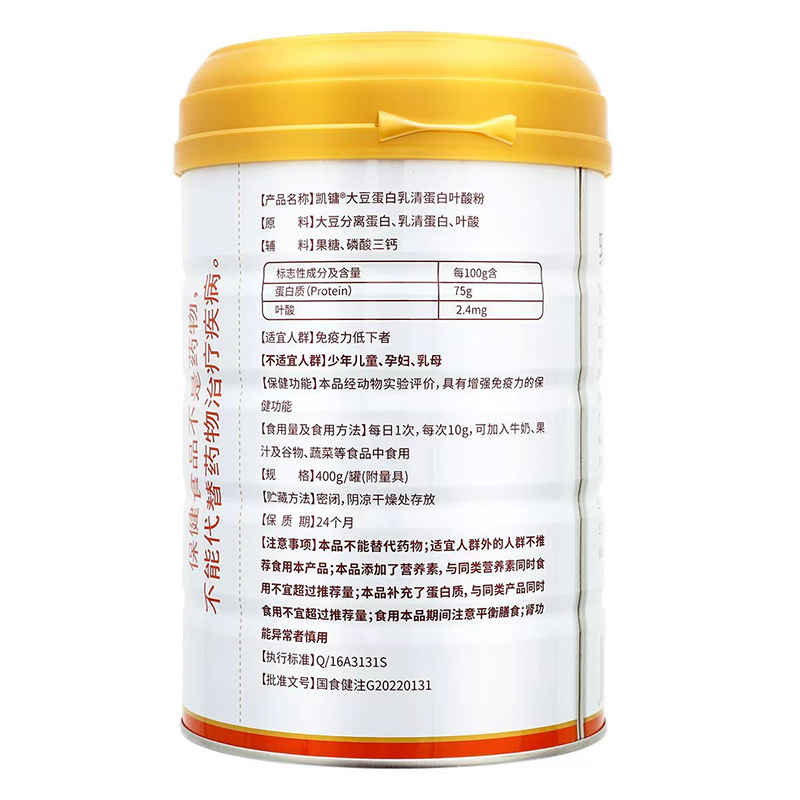 福尔凯镛大豆蛋白乳清蛋白叶酸粉400g/罐 增强免疫力大参林同款 - 图2