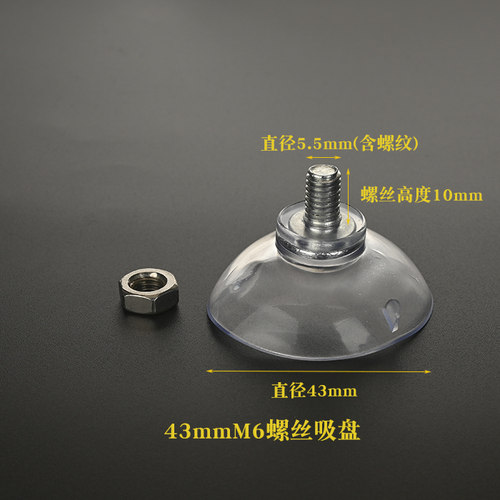 带螺丝杆吸盘固定玻璃茶几强力防滑螺丝贴藤桌小吸盘垫支架孔配件 - 图1