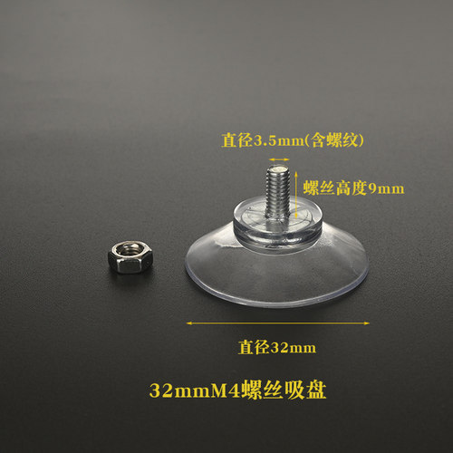 带螺丝杆吸盘固定玻璃茶几强力防滑螺丝贴藤桌小吸盘垫支架孔配件 - 图0