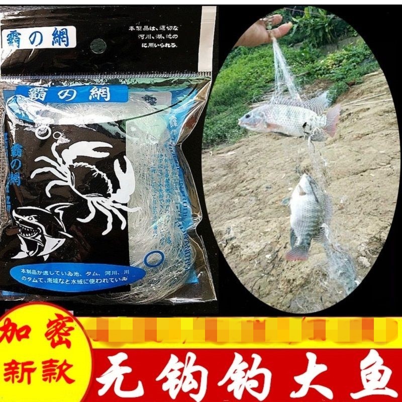 加密霸王捆爆炸网无钩粘网鱼网抛网钓小白条鲢鳙饵料套装捕鱼神器-图0