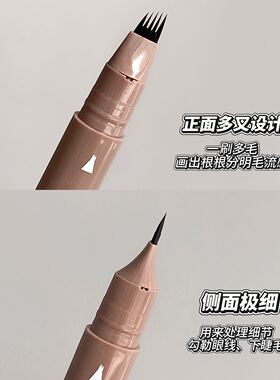 2026爆款超细多叉水眉笔根根分明自然野生眉防水防汗持久显色画眉