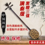 淳乐 Маленькие трехконечные музыкальные инструменты, красное дерево, красное дерево, красное дерево, красно-розовое дерево, кьюи, трехконечные музыкальные инструменты, черное дерево, грандиозные трехлетние музыкальные инструменты